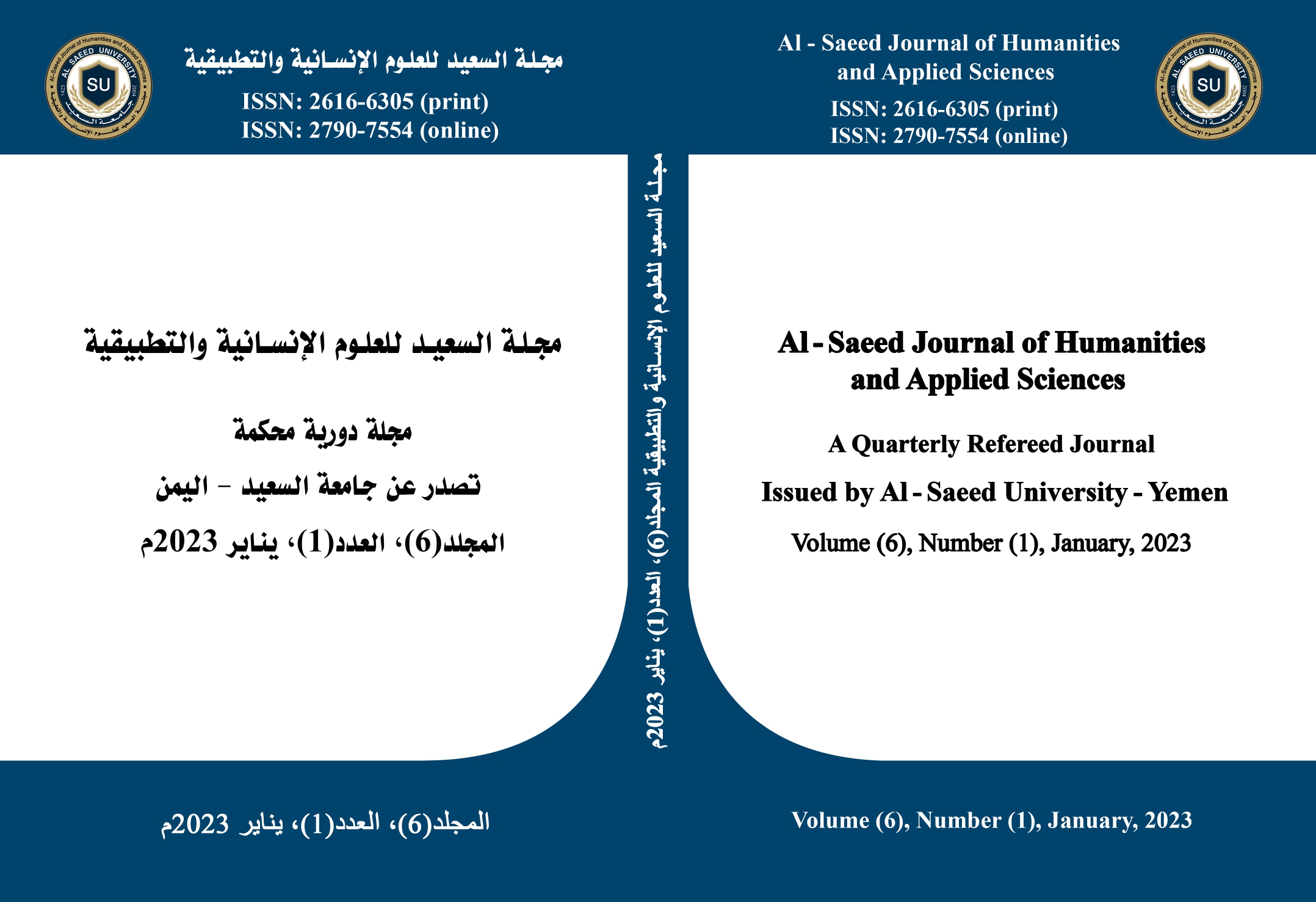 					معاينة مجلد 6 عدد 1 (2023): مجلة جامعة السعيد للعلوم الإنسانية والتطبيقية
				
